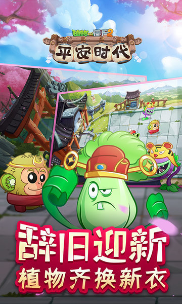 植物大战僵尸2北美版最新版 游戏截图